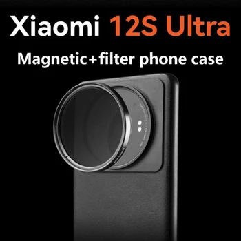 Fotorgear Для Xiaomi 12SUltra Чехол Для Телефона с 52 мм Телефонным Фильтром ND CPL Белый Черный Туман/Золотая Синяя Полоса/Звездный Блик Фильтр