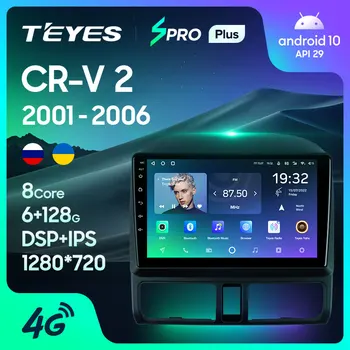 TEYES SPRO Plus Для Honda CR-V CRV 2 2001-2006 Автомобильный Радиоприемник Мультимедийный Видеоплеер Навигация GPS Android 10 Без 2din 2 din dvd