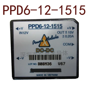 Оригинал-PPD6-12-1515 DC12V- + 15V-15V6W гарантия 1 год ｛Фотографии со склада｝