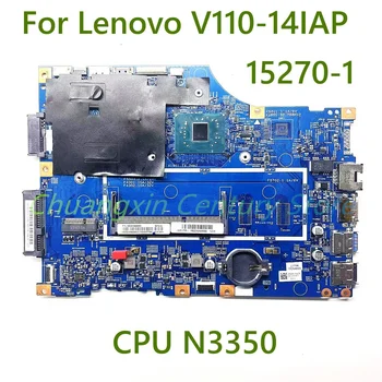 Материнская плата 15270-1 номер платы подходит для ноутбука Lenovo V110-14IAP N3350 CPU Материнская плата отправлена после 100% тестирования