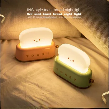 Ночник для тостера Ins Air, креативная прикроватная тумбочка для спальни с выключенным по времени светом, зарядная светодиодная настольная лампа, праздничный подарок