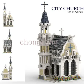 Новая модель церковной архитектуры, строительные блоки, религиозная комната, средневековый вид на улицу, MOC-65557 кирпичей, подарки на день рождения для мальчиков и детей 