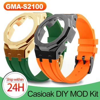 GMA-S2100 Casioak Mod Kit Металлический Корпус с Винтами Ремешок Для Часов Металлический Безель Из Нержавеющей Стали Резиновый Ремешок Для Аксессуаров Casio