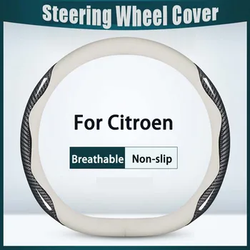 38 см Крышка рулевого колеса автомобиля из углеродного волокна, дышащая, противоскользящая для автоаксессуаров Citroen C5
