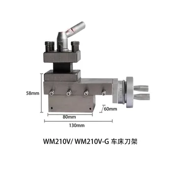 210 токарная стойка WM210V /WM210V -G /аксессуары для токарного станка с квадратной стойкой