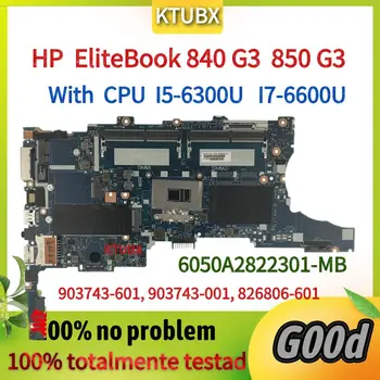 Для материнской платы ноутбука HP EliteBook 840 G3 850 G3, 6050A2892401-MB-A01 FRU 826806-601, процессор I5-6300 i7-6600 100% тест