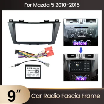 9-дюймовая радио панель для Mazda 5 2010-2015 Двойная рамка Din Установка приборной панели с автостереофоном, установка и переоборудование отделки, рамка для GPS DVD