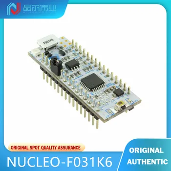 1ШТ 100% Новый Оригинальный NUCLEO-F031K6 ARM STM32 Nucleo плата разработки с STM32F031K6T6 MCU NUCLEO F031K6